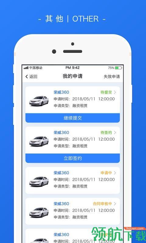 米袋出行  v1.0.0图3