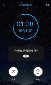 微语  v2.1图4