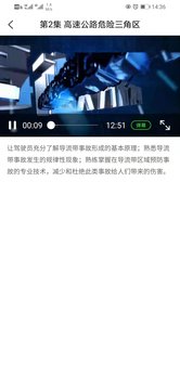 安全教育云课堂  v1.0图3