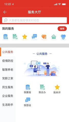 裕华红管家  v0.9图1