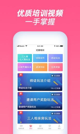 珍婚红娘版本  v1.4.0图2