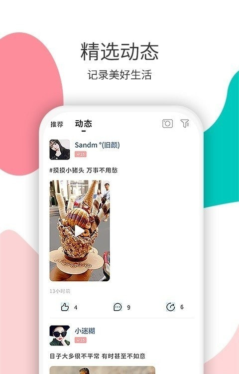 花解解相亲交友  v4.0.0图2