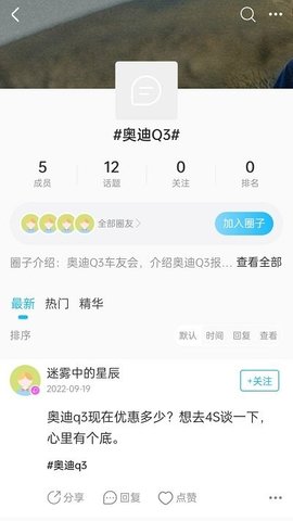 6号车圈  v1.1.8图1