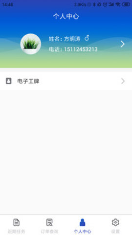 中保车服  v2.24.2图1