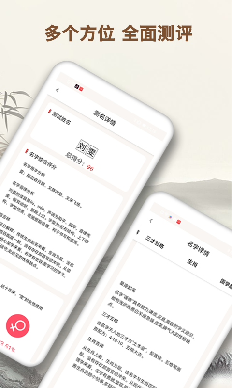 起名字大师  v1.3.1图1