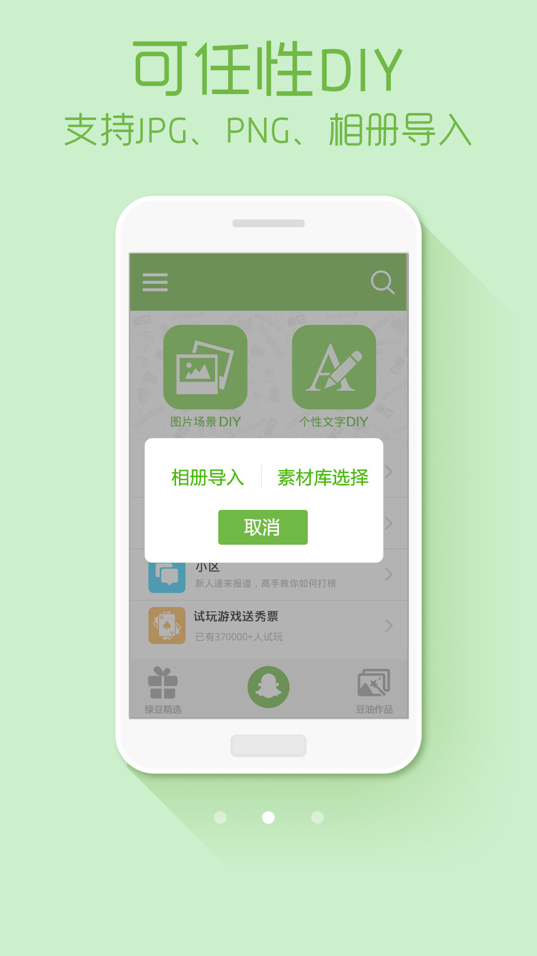 绿豆动态壁纸完整版  v4.3.0图2