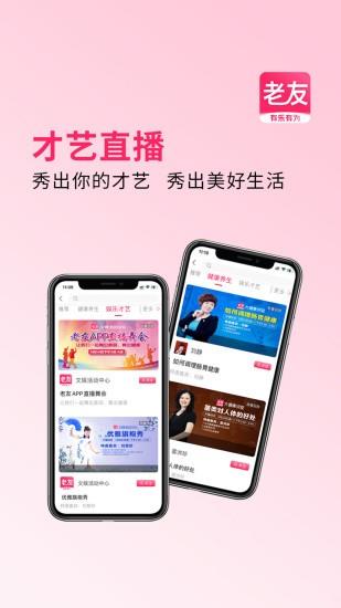 老友养生  v3.4.0图2