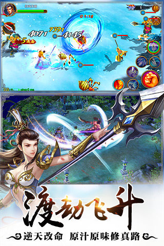 渡劫  v1.3.0图2