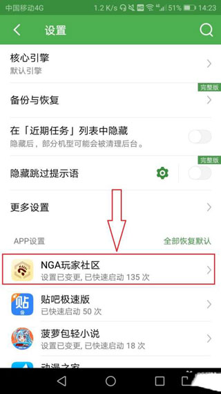 轻启动最新破解版  v2.32.0图4