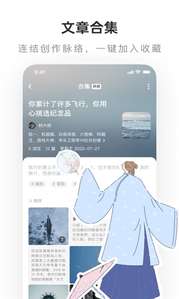 lofter旧版本安装包2022  v7.6.4图1