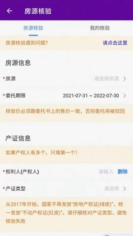 爱家搬砖  v1.5.9图2