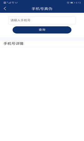 哈尔滨市民通  v1.0.3图2