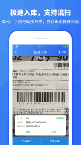 驿站助手  v2.9.7图1