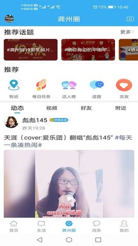 龚州网  v5.9.2图1