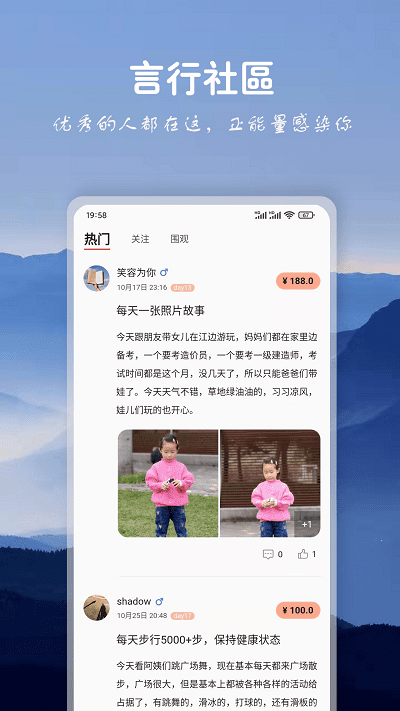 言必行  v1.0.0图1