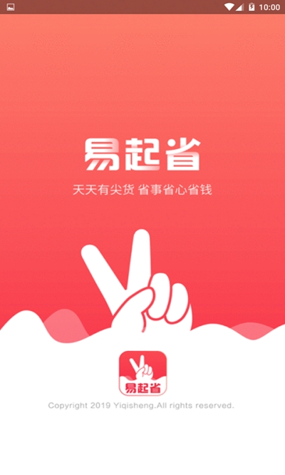 易起省  v1.0图1