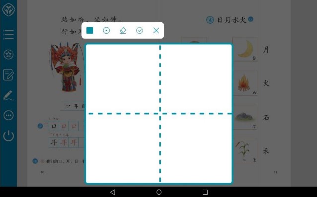 人教数字教材app下载  v3.1.3图3