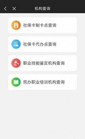 铁岭养老认证  v1.1.18图2