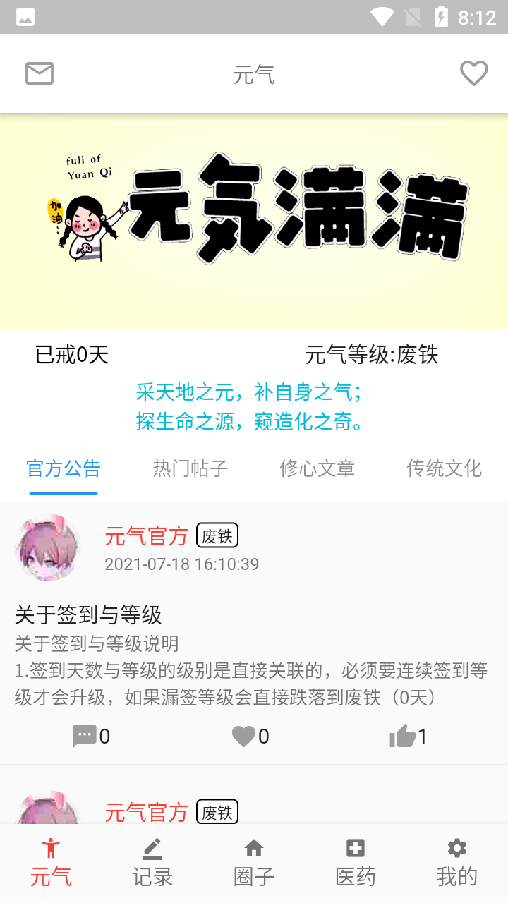 元气助手  v1.0.0图2