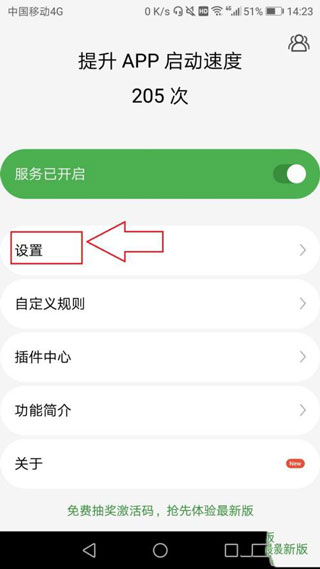 轻启动吾爱破解  v2.32.0图3