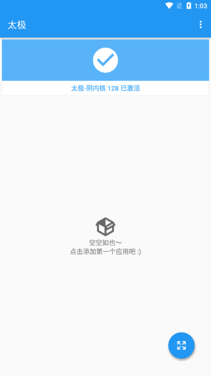 太极神器下载最新版  v10.3.2.03081021图3