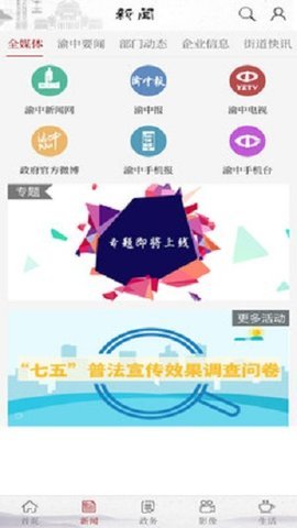 重庆渝中  v2.4.3图1