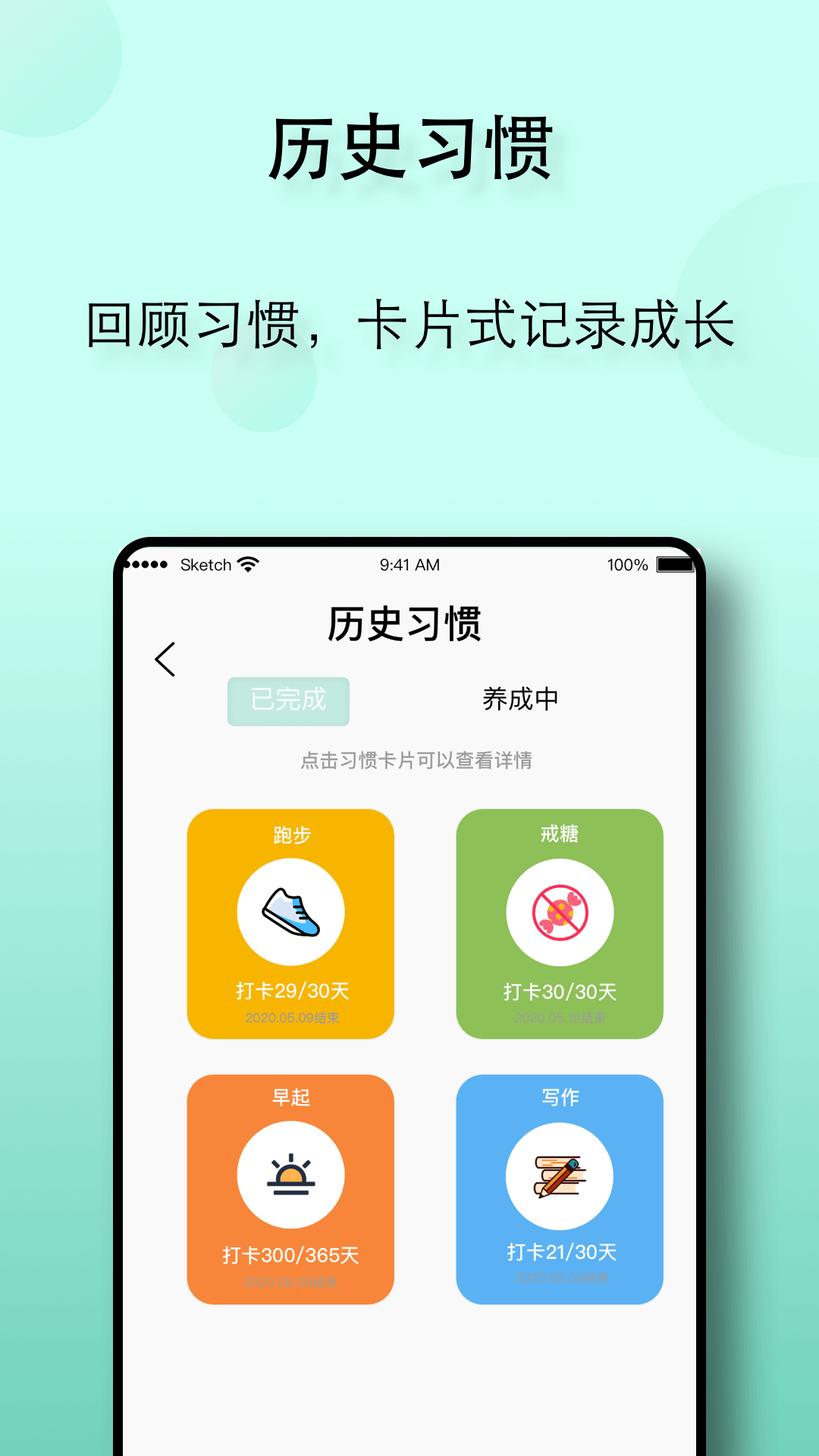 自律养成  v1.0图3