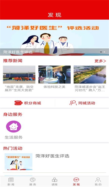 山河新闻  v4.0.03图2