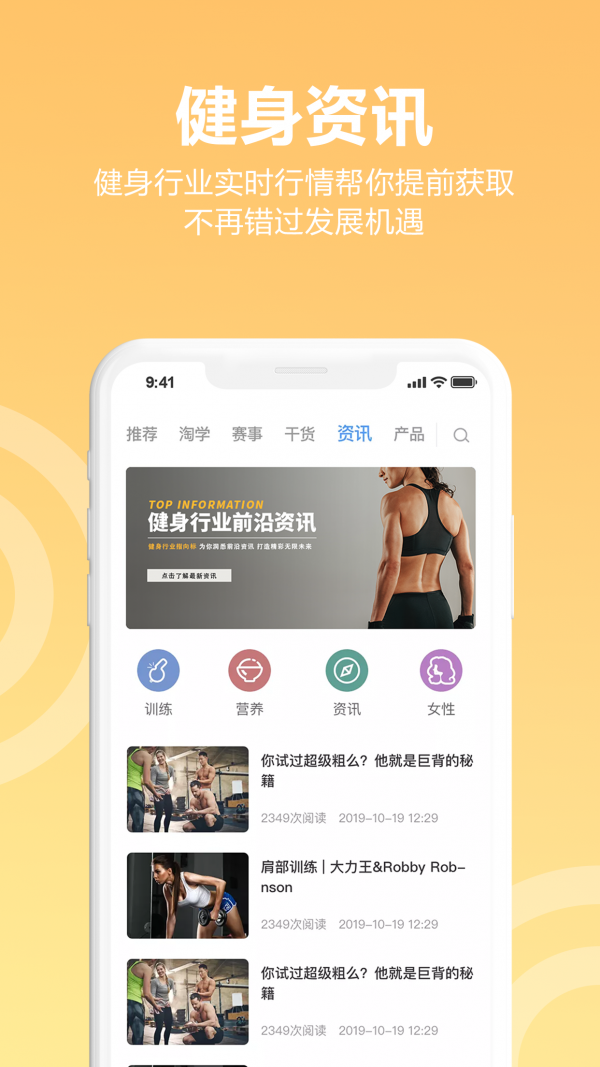 蜂隐运动  v2.0.2图3