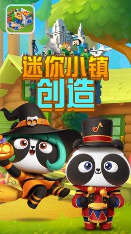 迷你小镇创造  v1.2图1