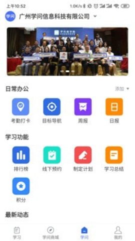 学问商学院  v.2.2.12图3