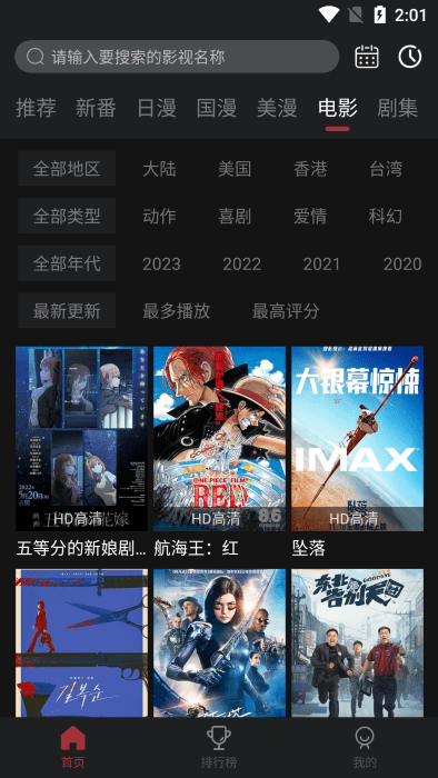 喵次元app  v5.6.0图1