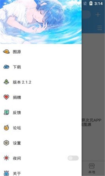 漫熊漫画  v1.10.00图3