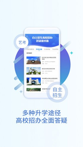 猿老师志愿  v1.1.8图2