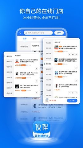 钱师傅伙伴  v0.0.3图1