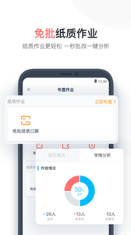 小盒老师  v4.3.21图3