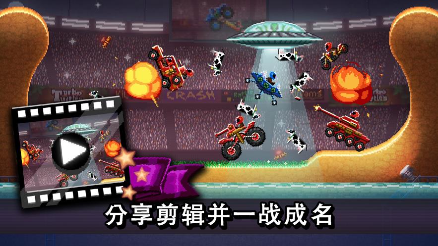 撞头赛车  v3.3.1图1