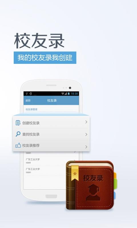 彩云通讯录  v3.4.0图4