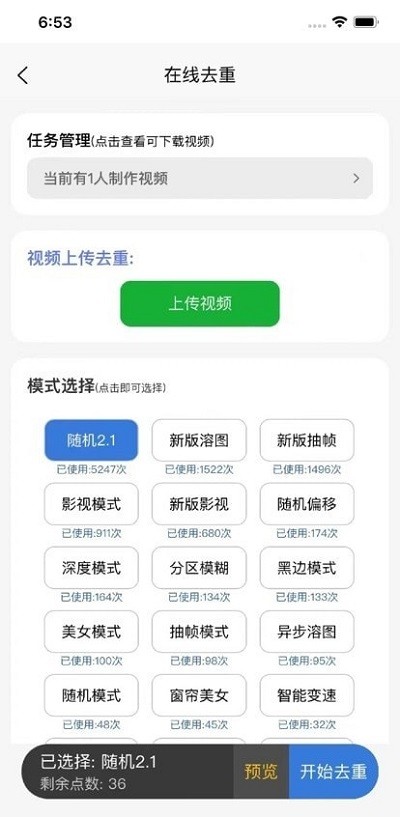 起号工具软件下载安装  v1.0.0图2