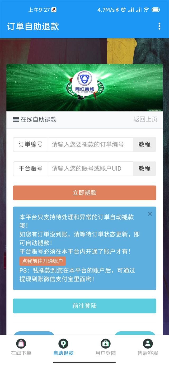 网红商城软件下载  v1.0图3