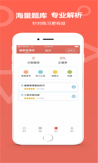 中达教育  v1.1图2