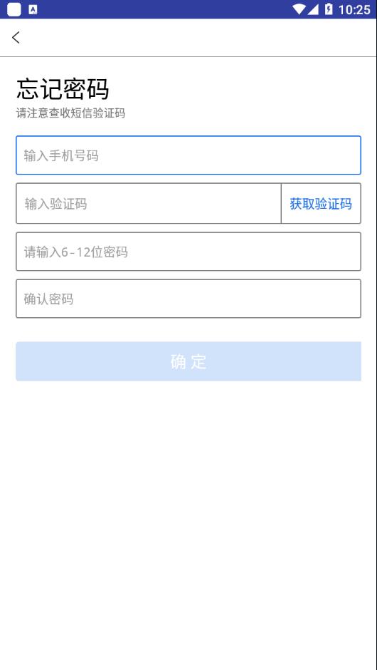 微步配送  v7.92图3