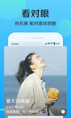 连信新版本  v5.0.12.3图4