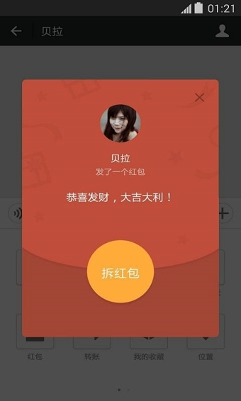 微信最新版9.1.0  v8.0.41图2