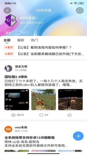 奇异社区下载  v3.3.0图3