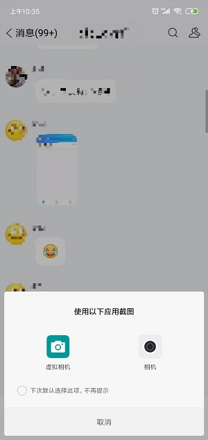 虚拟相机下载手机版安卓  v1.2.1图1