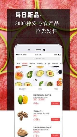 国资商城  v1.2.1图3