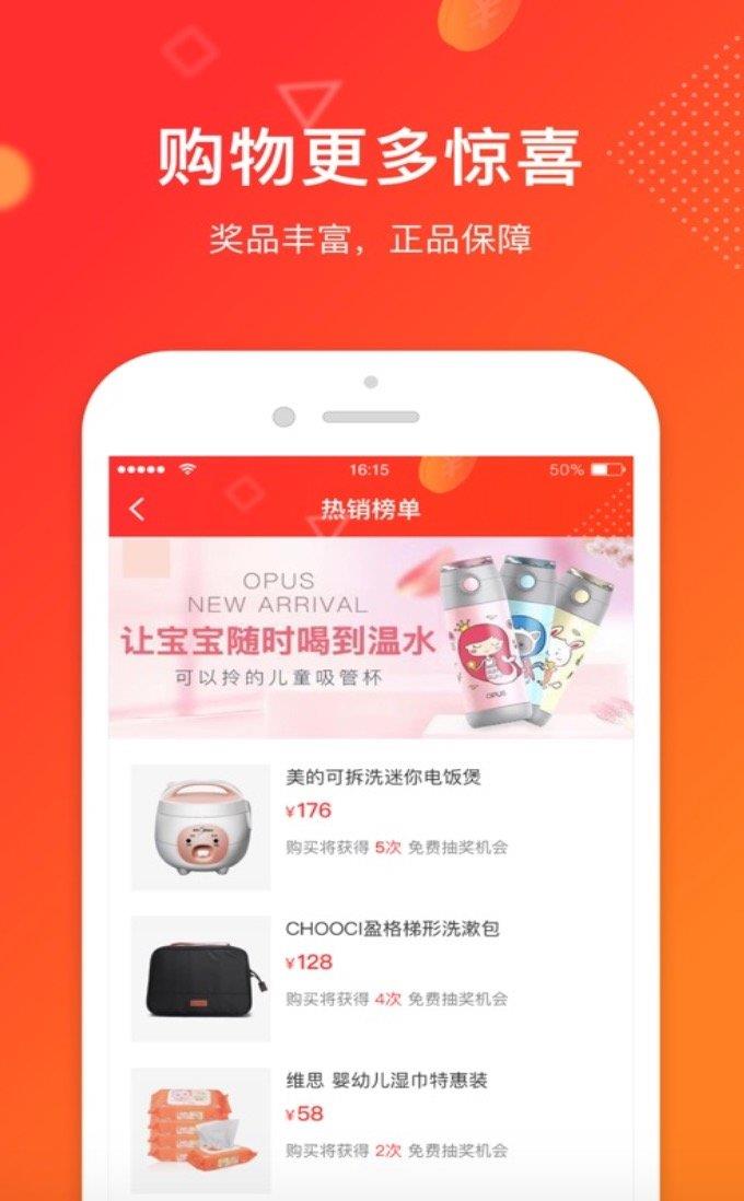 贼省钱  v3.0.1图1