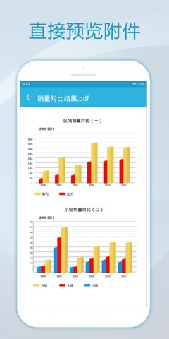 foxmail邮箱手机版  v1.0.1.1729图4