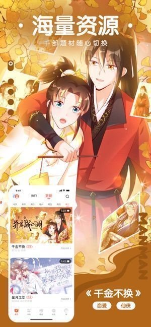 漫漫路2旧版本破解版  v1.0图1